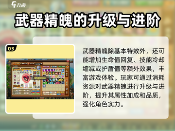 弹弹堂大冒险：武器精魄🔥超神必备！截图4