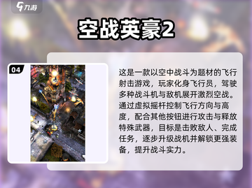 2025必玩飞行模拟器游戏推荐✈截图5