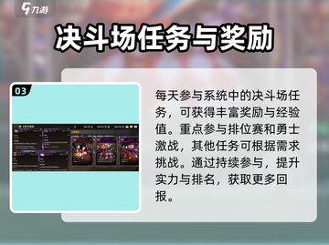 地下城与勇士手游角色养成秘籍💥DNF玩家必看🔥截图4