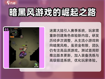 迷雾大陆🔥内测时间曝光，快来抢先体验！🎮截图4