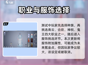 诛仙2手游氪金体验💥不花钱能玩转吗？截图2