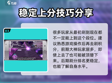 Arcaea风暴解锁秘籍💥，轻松Get游戏新玩法！截图4