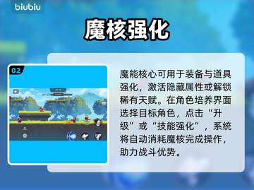 🔥《灌篮军团》魔能核心逆天操作💥截图3