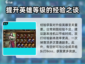 进击的骑士🔥进阶材料获取全攻略Knight截图4