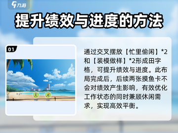 职场浮生记：摸鱼流玩法大揭秘！🎮🔥截图2