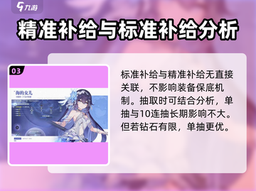 崩坏3第二部：10连vs单抽，差距太大了吧！😱截图4