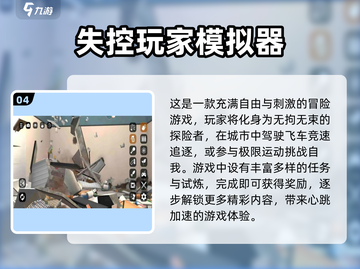 2025模拟游戏🔥好玩的都在这里！👇截图5