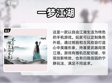 🎮2025必玩！超高自由度游戏合集🔥截图4