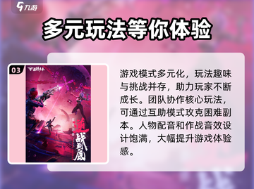 逆战未来🔥开服时间曝光，等你来战！🎮截图4
