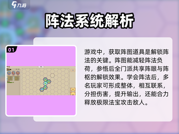 了不起的修仙模拟器😎阵法详解，助你称霸修仙界！🔥截图2