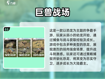 🦖2025超🔥恐龙卡车游戏推荐🦖截图4
