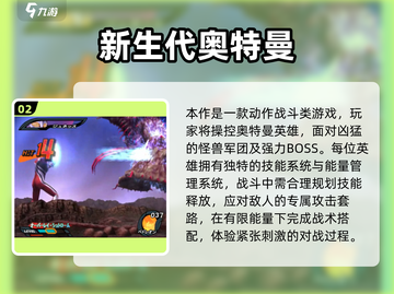 🎮奥特曼迷必冲！2025最🔥模拟器游戏大曝光💥🔥截图3