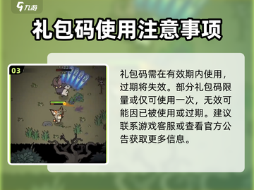 迷雾大陆🔥超值礼包码使用全流程揭秘！截图4