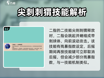 航海王壮志雄心二指🔥角色技能全揭秘🎉截图3