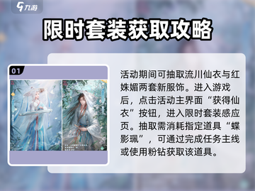 闪耀暖暖琴心劫玩法🔥超全攻略来了！截图2