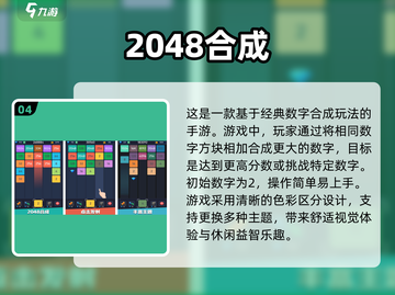2024超🔥数字游戏合集，好玩到停不下来！🎮截图5