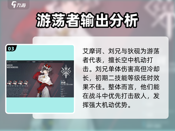 白荆回廊🔥全角色基本信息大揭秘！💥截图4
