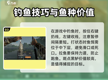 钓鱼星球🔥斑点黑鲈垂钓技巧大公开！🎣截图4