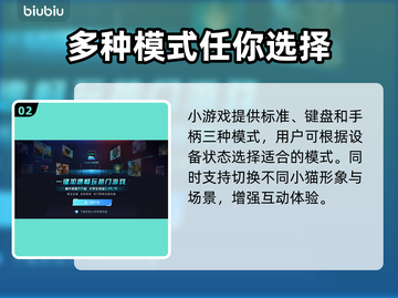 BongoCat玩法大揭秘！ музык截图3