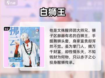 归龙潮拂云真身曝光🔥截图3