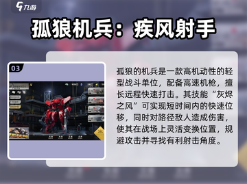 《钢岚灰烬重燃🔥通关秘籍大公开！》截图4