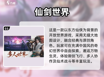 🔥2025最耐玩仙侠手游TOP10榜单🎮截图4