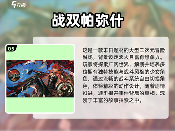 💥末日少女生存游戏TOP5🔥2025必玩合集！🎮截图6