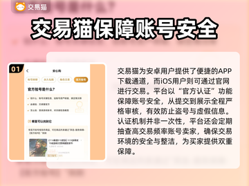 游戏账号交易哪家强？🔥靠谱平台推荐来啦！👇截图2