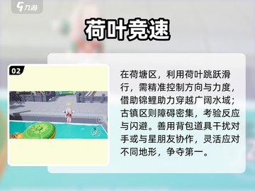 元梦之星🔥荷叶水上漂神操作！💨截图3