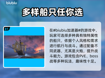 碧海黑帆🔥进不去？加速器✅攻略来了！截图2