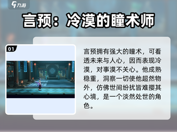 归龙潮言预技能大揭秘！🔥游戏党必看✨截图2