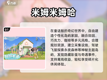 🔥2025必玩耐用手游TOP榜💥截图2