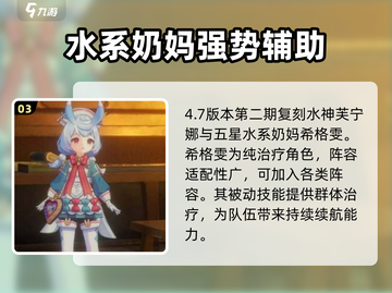 原神4.7卡池时间⚡限定角色up别错过！截图4
