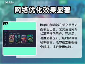 英雄联盟加速器推荐🔥LOL流畅玩🔗截图3