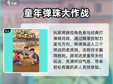 🎮80后童年游戏复活了！截图3