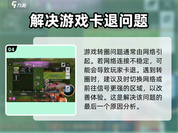 萤火突击🔥闪退解决方法大公开！玩家必看💡截图5