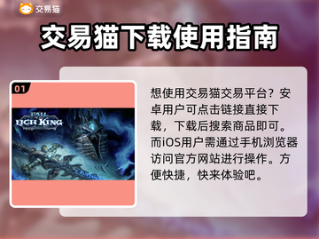 魔兽世界账号交易秘籍🔥，安全平台推荐👇截图2