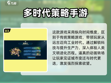 世界启元🔥：剧情内容大起底，你不了解的全在这！截图4