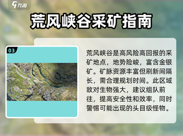 《七日世界》金矿银矿分布🔥超全攻略✨截图4