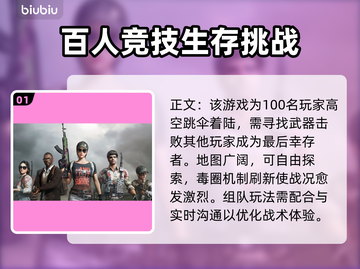 PUBG网络延迟？这些解决方法让你畅爽游戏🔥🎮截图2