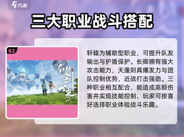仙剑世界🔥超好玩！沉浸式体验必玩指南✨截图3