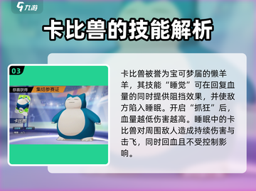 宝可梦大集结🔥最强吸血宝可梦盘点与分析！截图4