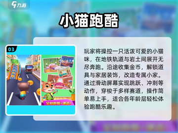 🔥2025最火地铁跑酷手游💥截图4