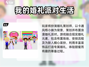 2025超火婚礼换装游戏推荐💍✨截图4
