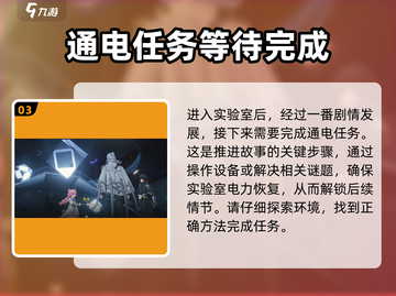 鸣潮⚡研究所通电秘籍，雨天作战必备！截图4