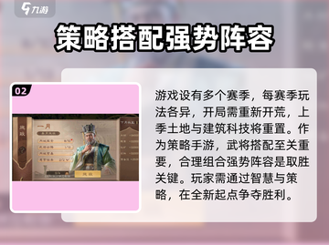 三国群英传鸿鹄霸业🔥新手必看！独家攻略助你称霸🎉截图3