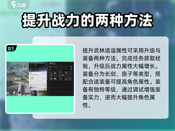 燕云十六声💡武林造诣快速提升秘籍揭露！截图2