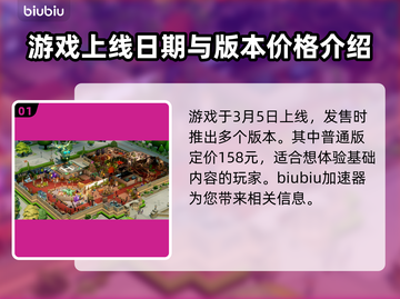 双点医院价格🔥双点博物馆价格一览🎉截图2
