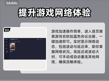 蓝色协议台服卡顿🔥用这款加速器秒解决！截图4