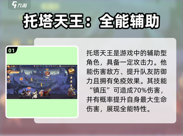 西游笔绘🔥托塔天王玩法大全，轻松上分秘籍！截图2